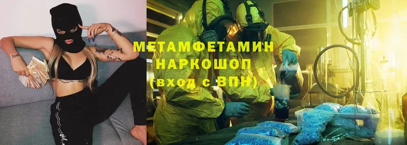 Первитин Methamphetamine  Алупка 